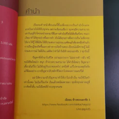 เจ๊ออน สอนรวย รูปที่ 10