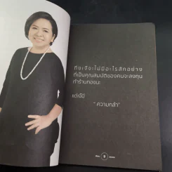 เจ๊ออน สอนรวย รูปที่ 12