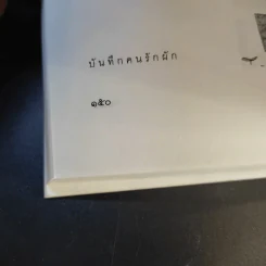 คนรักผัก + พาเหรดสวนผัก - สุมิตรา จันทร์เงา รูปที่ 20