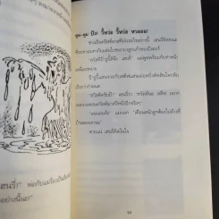 Henry เฮนรี่ตัวร้าย ขายรวม 3 เล่ม รูปที่ 17