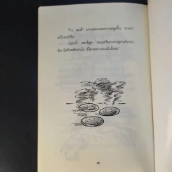 Henry เฮนรี่ตัวร้าย ขายรวม 3 เล่ม รูปที่ 13