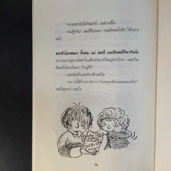Henry เฮนรี่ตัวร้าย ขายรวม 3 เล่ม รูปที่ 22