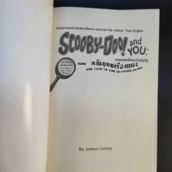 Scooby-Doo and You ตามรอยปริศนากับสคูบีดู ขายรวม 3 เล่ม รูปที่ 14