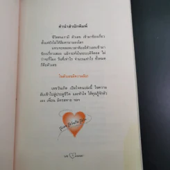 เลขวันเกิดเปิดใจคน - แก้ว ลายทอง รูปที่ 9