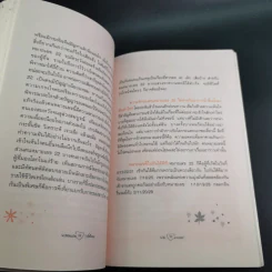 เลขวันเกิดเปิดใจคน - แก้ว ลายทอง รูปที่ 13