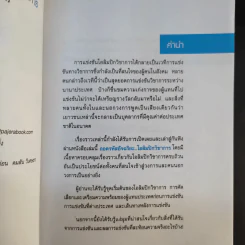 ถอดรหัสอัจฉริยะ โอลิมปิกวิชาการ รูปที่ 9