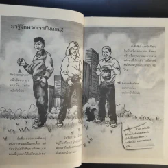 อัศวินดาบมังกร เล่ม 2,3,6 รูปที่ 15