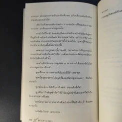อัศวินดาบมังกร เล่ม 2,3,6 รูปที่ 27