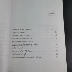 Oh! My Love เรื่องรักของสองเรา รูปที่ 10
