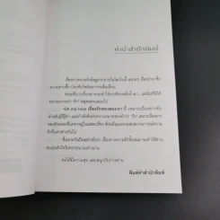 Oh! My Love เรื่องรักของสองเรา รูปที่ 9