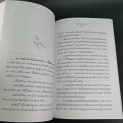Oh! My Love เรื่องรักของสองเรา รูปที่ 13