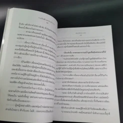 Oh! My Love เรื่องรักของสองเรา รูปที่ 12