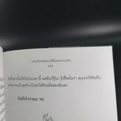 Oh! My Love เรื่องรักของสองเรา รูปที่ 15