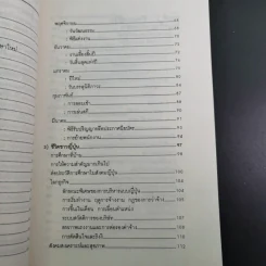 ประตูสู่ญี่ปุ่น - สมาคมส่งเสริมเทคโนโลยี (ไทย-ญี่ปุ่น) รูปที่ 11