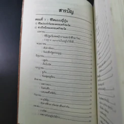 ประตูสู่ญี่ปุ่น - สมาคมส่งเสริมเทคโนโลยี (ไทย-ญี่ปุ่น) รูปที่ 10