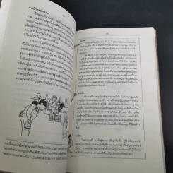 ประตูสู่ญี่ปุ่น - สมาคมส่งเสริมเทคโนโลยี (ไทย-ญี่ปุ่น) รูปที่ 15