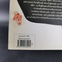 Around the World in a Bad Mood : เปลือยแอร์โฮสเคส - โรจนา นาเจริญ รูปที่ 3