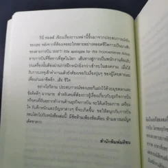 Around the World in a Bad Mood : เปลือยแอร์โฮสเคส - โรจนา นาเจริญ รูปที่ 12