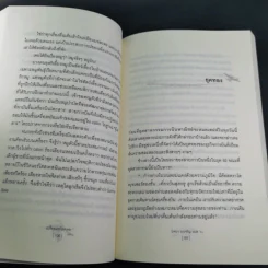 Around the World in a Bad Mood : เปลือยแอร์โฮสเคส - โรจนา นาเจริญ รูปที่ 14