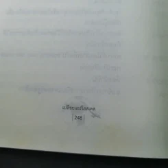 Around the World in a Bad Mood : เปลือยแอร์โฮสเคส - โรจนา นาเจริญ รูปที่ 17