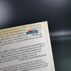 ยับยั้งมะเร็งร้ายด้วยวิทยาการใหม่ DNA สู้โรค รูปที่ 7