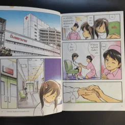 บุคคลที่น่ารู้จัก ฟลอเรนซ์ ไนติงเกล พยาบาลที่มีความเมตตาดุจนางฟ้า - คัทรินยา แก้วบัณฑิตย์ แปล รูปที่ 10