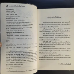 ลิซซี่ไม่อยากพูดนี่ - Jacqueline Wilson รูปที่ 10