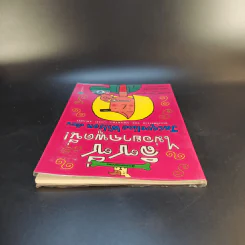 ลิซซี่ไม่อยากพูดนี่ - Jacqueline Wilson รูปที่ 6