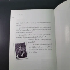 ผู้หญิงของผม เมื่อผู้ชายอารมณ์ศิลป์ 5 คน เปิดใจพูดถึงผู้หญิงที่เขาเลือกแล้วในฐานะ ภรรยา รูปที่ 14