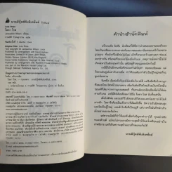 โลลาโรส - Jacqueline Wilson รูปที่ 9
