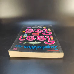 โลลาโรส - Jacqueline Wilson รูปที่ 6