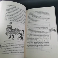 ประตูสู่ญี่ปุ่น - สมาคมส่งเสริมเทคโนโลยี (ไทย-ญี่ปุ่น) รูปที่ 16