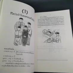 ประตูสู่ญี่ปุ่น - สมาคมส่งเสริมเทคโนโลยี (ไทย-ญี่ปุ่น) รูปที่ 15