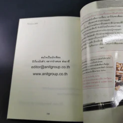48 วิธีทำใจเมื่ออกหัก - กิ๊ก อนิศ โอสถานุเคราะห์ และอาจารย์โจ๋ รูปที่ 14