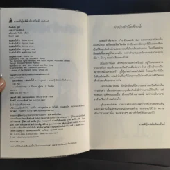แสบกำลังสอง - Jacqueline Wilson รูปที่ 9