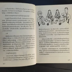 แสบกำลังสอง - Jacqueline Wilson รูปที่ 11