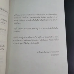 กวาดขยะความคิด​ ชีวิต​ก็ยิ้มได้​ Cresitive Thinking​ รูปที่ 12