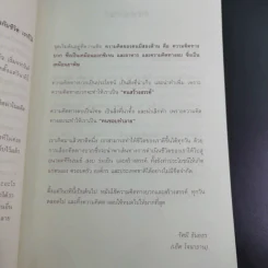 กวาดขยะความคิด​ ชีวิต​ก็ยิ้มได้​ Cresitive Thinking​ รูปที่ 10