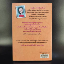 เรื่องของเทรซี่ บีเกอร์ - Jacqueline Wilson รูปที่ 2