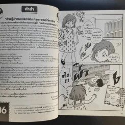 พระนเรศวรและพระเอกาทศรถ 2 กษัตริย์ผู้ปราบหงสาวดี รูปที่ 9