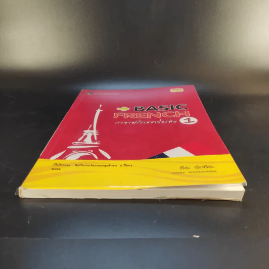 Basic French ภาษาฝรั่งเศสเบื้องต้น 1 - ธีระ รุ่งธีระ รูปที่ 4