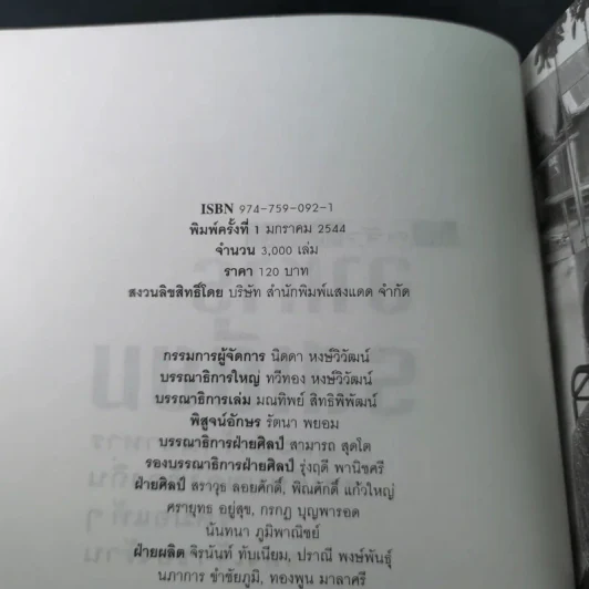 ครัวชวนชิม อาหารรสเยี่ยม รูปที่ 9