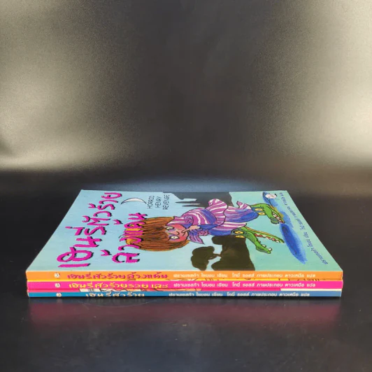 Henry เฮนรี่ตัวร้าย ขายรวม 3 เล่ม รูปที่ 2