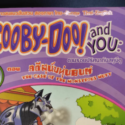 Scooby-Doo and You ตามรอยปริศนากับสคูบีดู ขายรวม 3 เล่ม รูปที่ 13