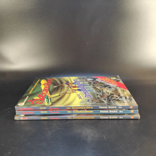 อัศวินดาบมังกร เล่ม 2,3,6 รูปที่ 4