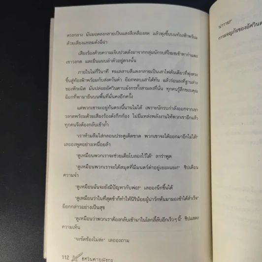 อัศวินดาบมังกร เล่ม 2,3,6 รูปที่ 27