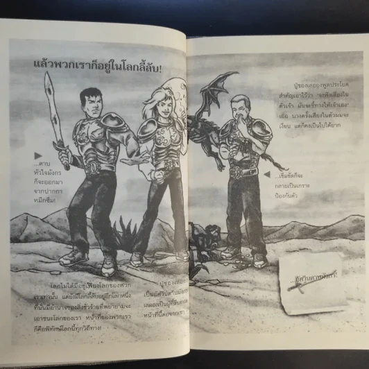 อัศวินดาบมังกร เล่ม 2,3,6 รูปที่ 16