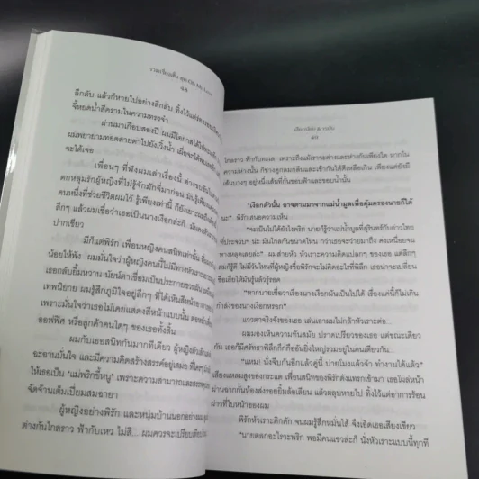 Oh! My Love เรื่องรักของสองเรา รูปที่ 12