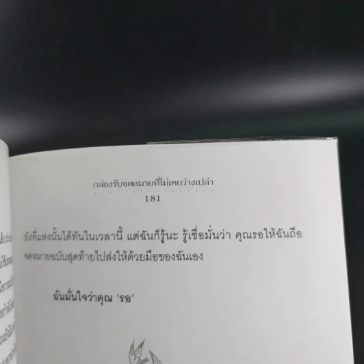 Oh! My Love เรื่องรักของสองเรา รูปที่ 15