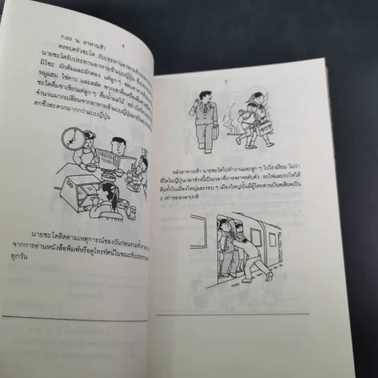 ประตูสู่ญี่ปุ่น - สมาคมส่งเสริมเทคโนโลยี (ไทย-ญี่ปุ่น) รูปที่ 14